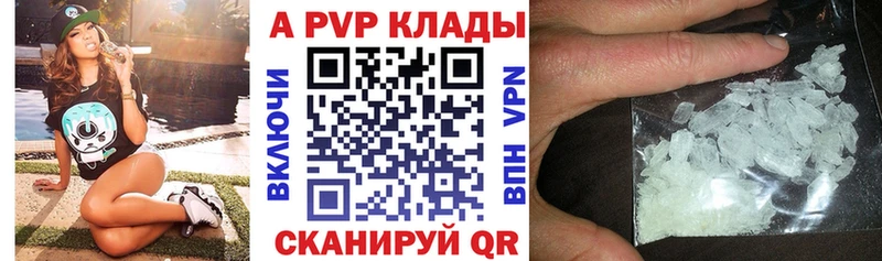Alpha-PVP Crystall  где купить наркоту  Сатка 