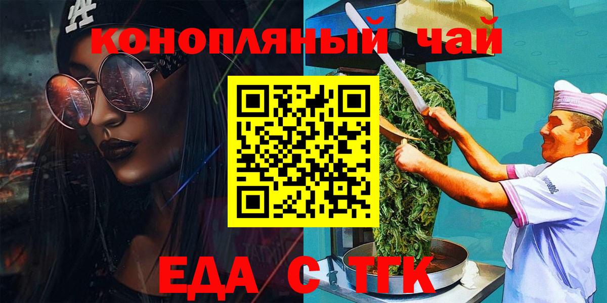 Cannafood марихуана  Вход с VPN  Сатка 