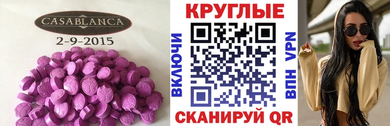 гидра вход Сатка Экстази 250 мг