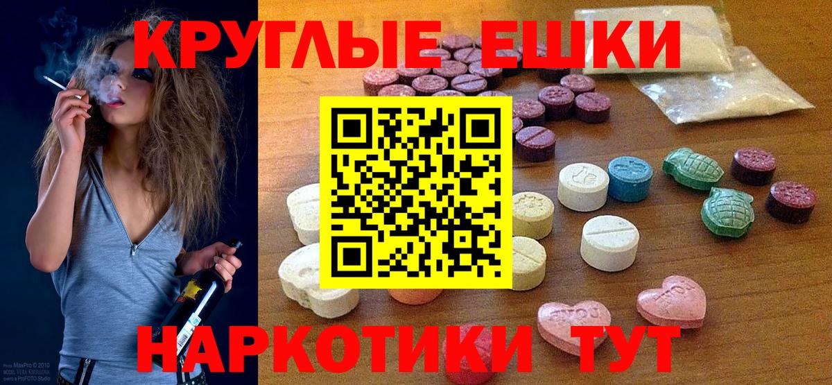 Экстази диски  Вход с VPN  Сатка  Ecstasy TESLA 