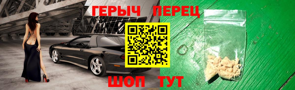 Сатка  ГЕРОИН  Вход с VPN  Героин герыч 