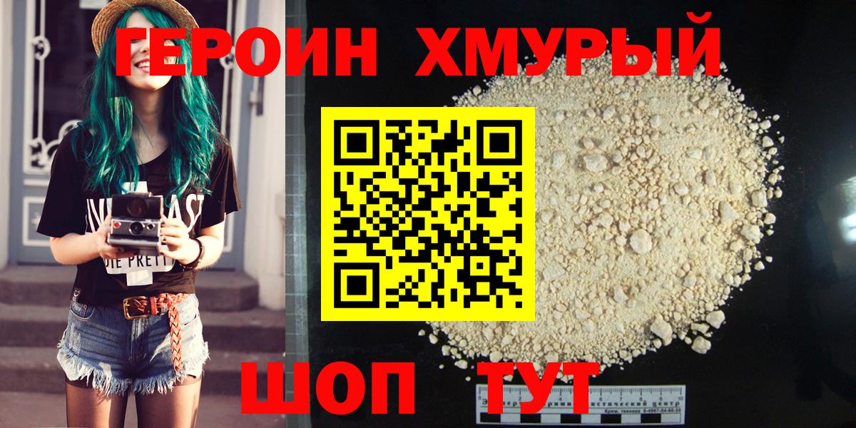 ГЕРОИН Афган Сатка