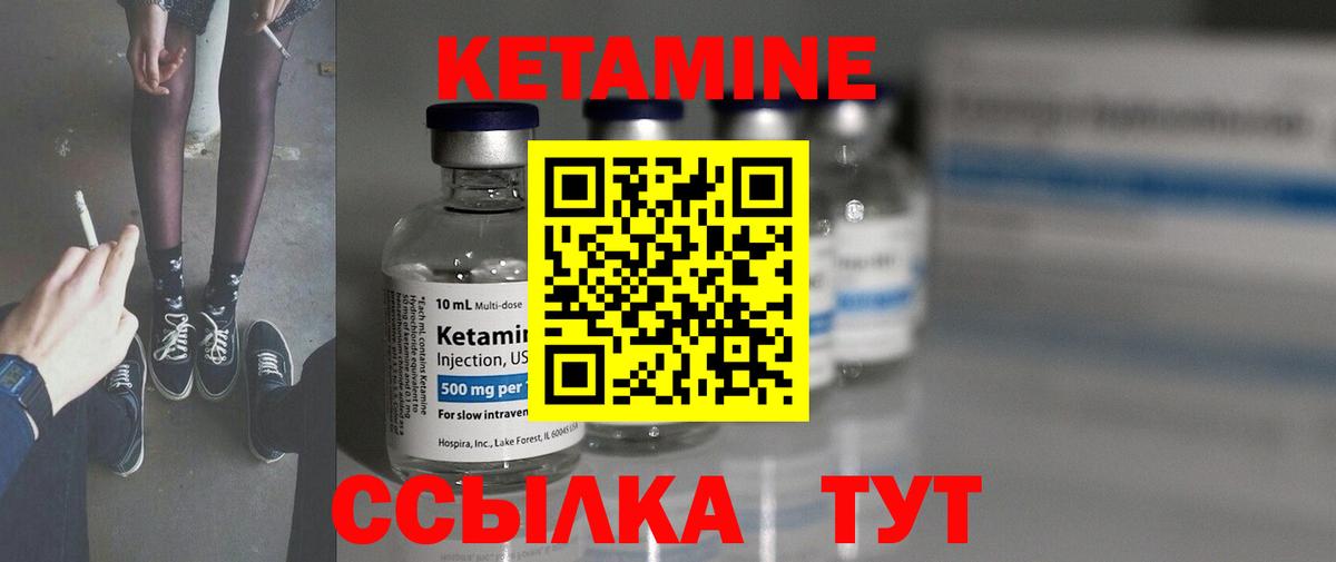 Сатка  КЕТАМИН VHQ  Вход с VPN 
