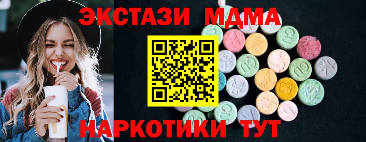 MDMA crystal  MDMA молли  Сатка  МДМА  Вход с VPN 