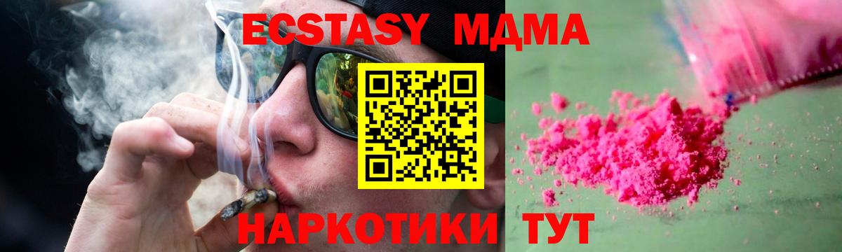 MDMA кристаллы Сатка