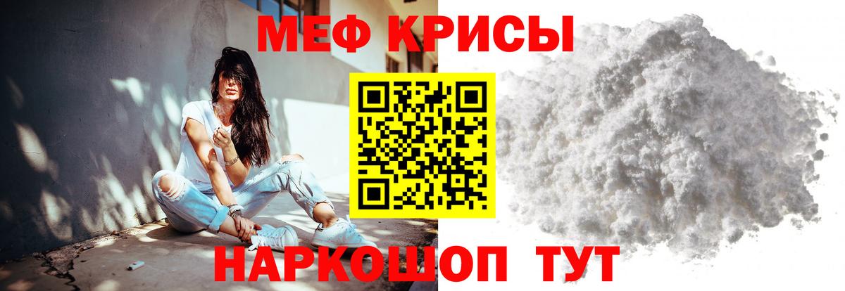купить закладку  Вход с VPN  Мефедрон  Сатка  Мефедрон мяу мяу  МЕФ мука 
