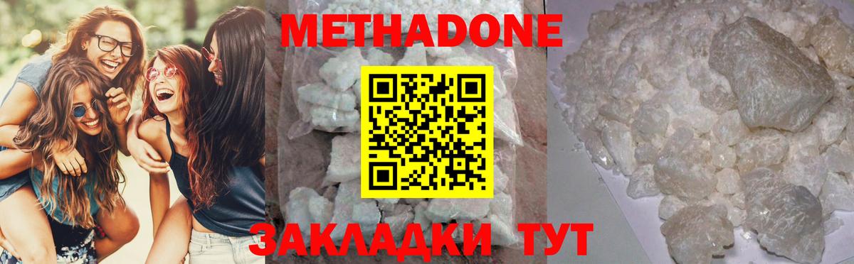 МЕТАДОН VHQ  Вход с VPN    ТОР  Сатка 