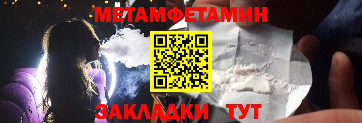 МЕТАМФЕТАМИН витя  Вход с VPN  Первитин  Сатка 