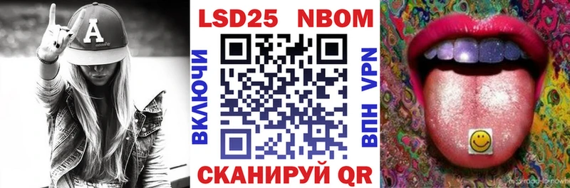 Марки 25I-NBOMe 1,8мг  наркотики  Сатка 