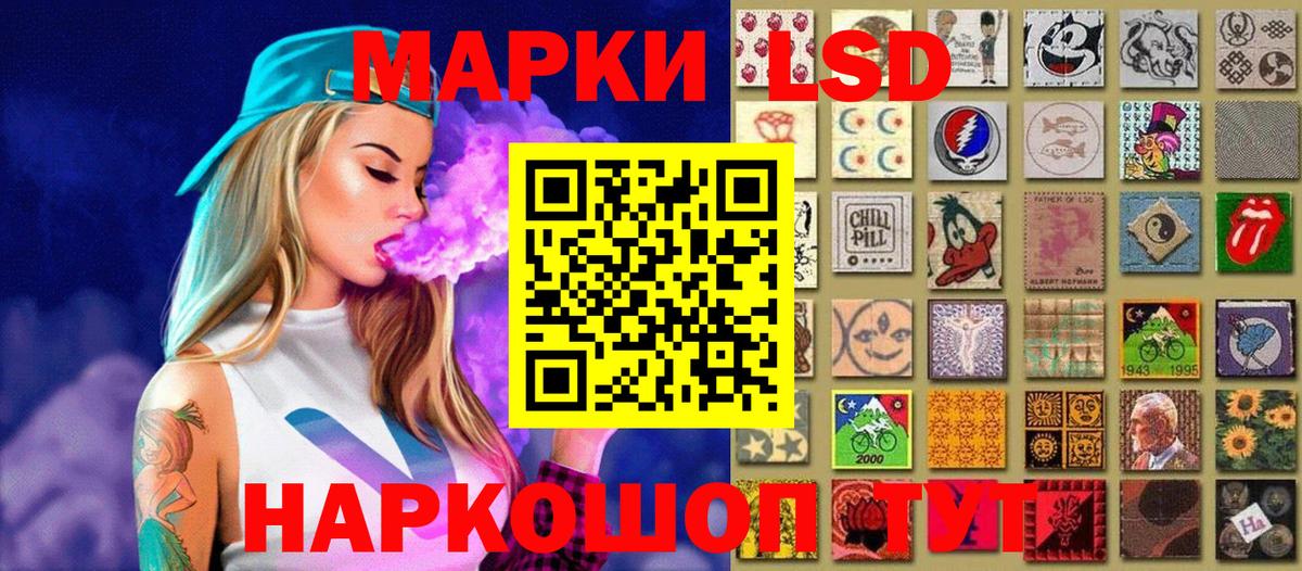 Марки NBOMe 1,8мг Сатка